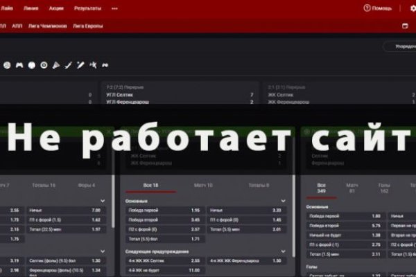 Кракен упал